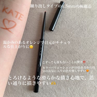 KATE
レアフィットジェルペンシルN 
OR-1 マンダリンオレンジ

────────────

擦っても落ちにくいのに加えてにじまないのがポイント✔︎



滑らかな描き心地で色の濃淡もつけやすかったです🧡



温かみのあるマンダリンオレンジで目元がナチュラルかわいい🫶


✂ーーーーーーーーーーーーーーーーーーーー
#提供 

#モニター企画_KATEレアフィットジェルペンシルNの画像 その1