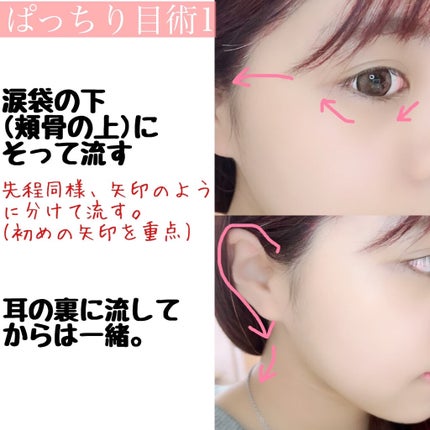 かれん◌ ͙❁˚フォロバ on LIPS 「\やるだけで変わる小顔・デカ目術/1回で効果あり✨続ければもっ..」(7枚目)