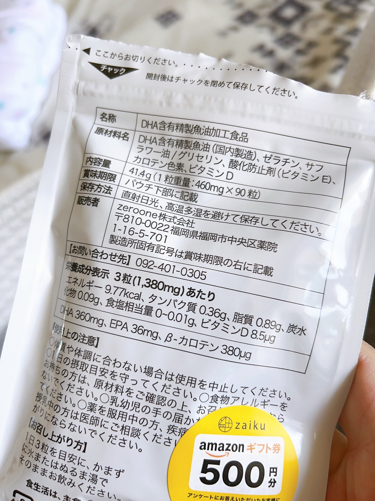 日高 on LIPS 「妊娠中期から飲んでいるサプリをご紹介。☆BotanicalLa..」(3枚目)