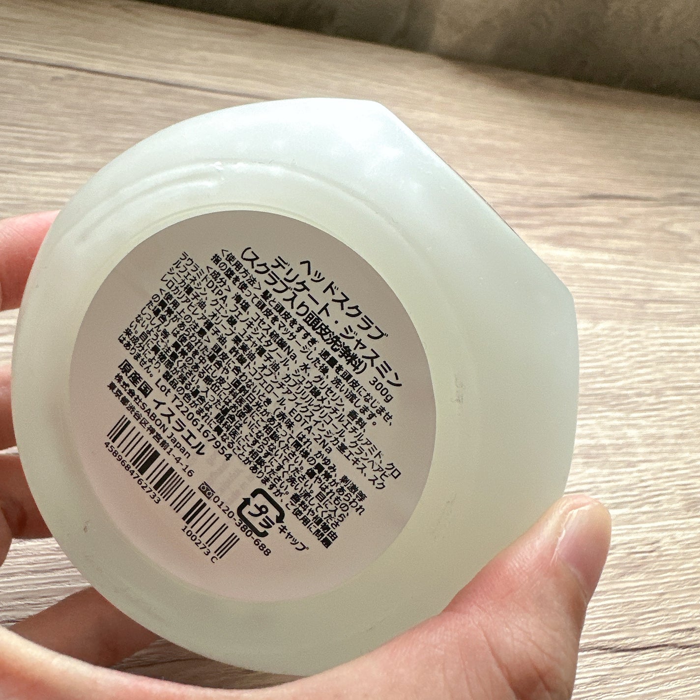 ヘッドスクラブ デリケート・ジャスミン/SABON/ヘッドスクラブを使ったクチコミ(2枚目)