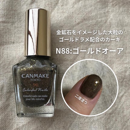 カラフルネイルズ/キャンメイク/マニキュアを使ったクチコミ(4枚目)