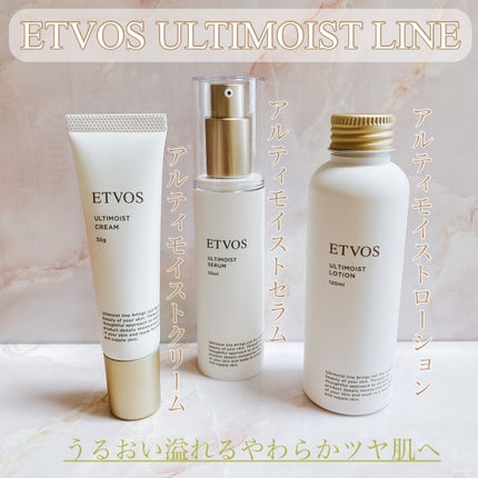 アルティモイストローション/エトヴォス/化粧水を使ったクチコミ(1枚目)