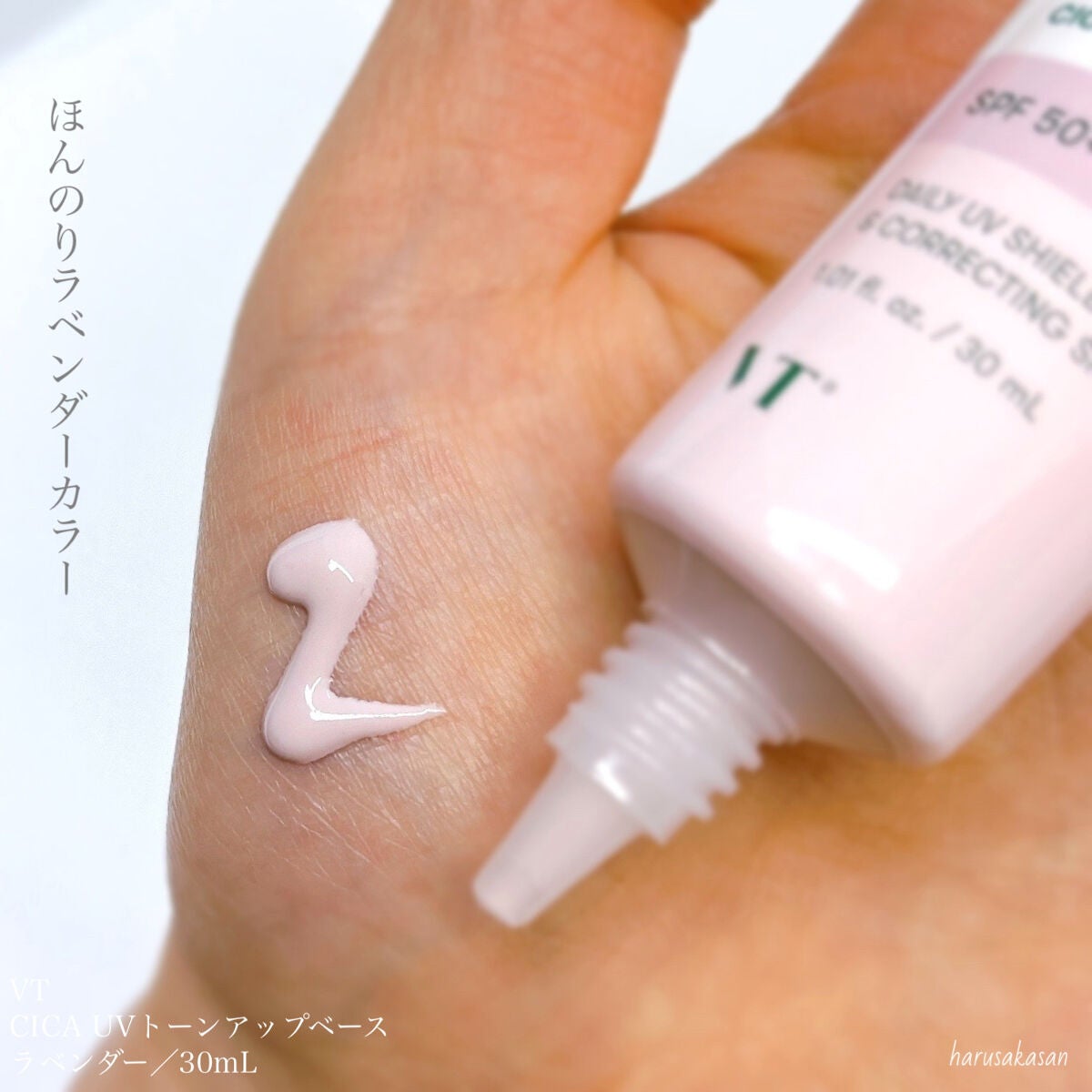 CICA UVトーンアップベース/VT/化粧下地を使ったクチコミ(2枚目)