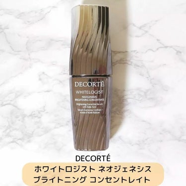 DECORTÉ ホワイトロジスト ネオジェネシス ブライトニング コンセントレイトのクチコミ「コスメデコルテの「ホワイトロジスト ネオジェネシス ブライトニング コンセントレイト」をご紹介.....」（1枚目）