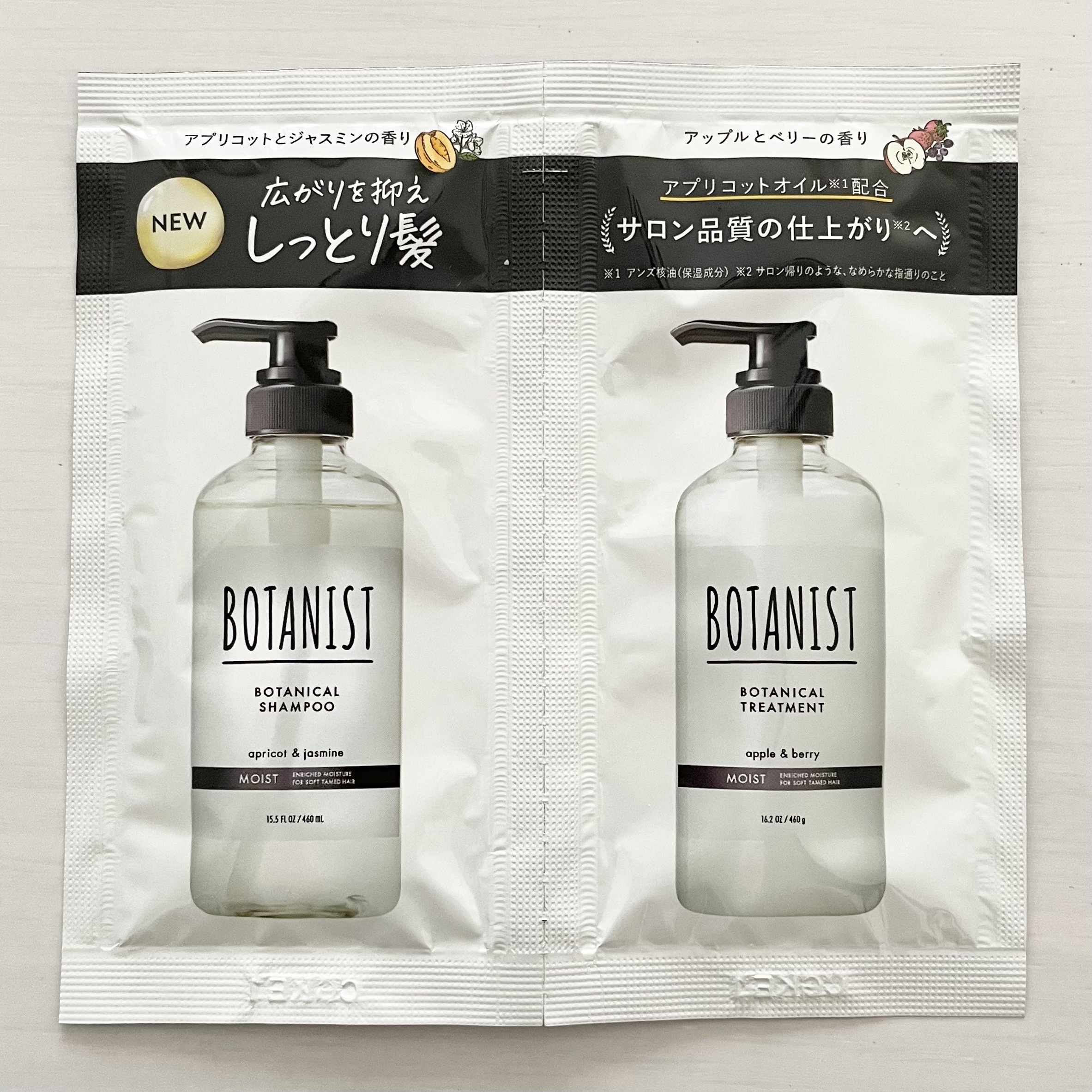 ボタニカルシャンプー／トリートメント(モイスト) /BOTANIST/市販シャンプーを使ったクチコミ（2枚目）