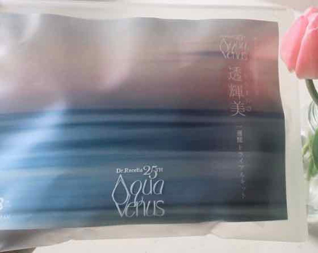 透輝美トライアルキット/ドクターリセラ/トライアルキットを使ったクチコミ(1枚目)