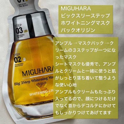 1cosmebox1 on LIPS 「エイジング、美白などのタイプ別#シートマスク#dewycel#..」(5枚目)