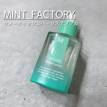 ウォータリッシュベーシスアンプル/MINT FACTORY/美容液を使ったクチコミ（1枚目）