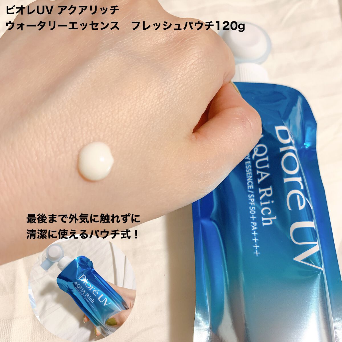 クロノビューティ カラーオンUV/アリィー/日焼け止めクリームを使ったクチコミ(5枚目)