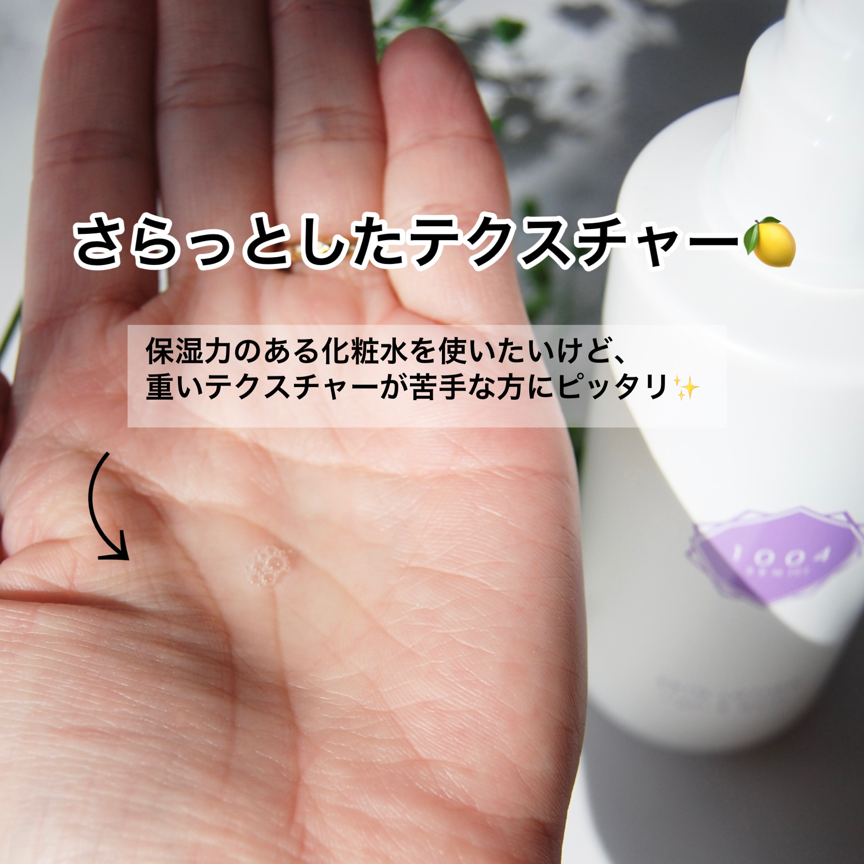 スキンローション ライト＆モイスト/1004 SEN[C]/化粧水を使ったクチコミ（3枚目）