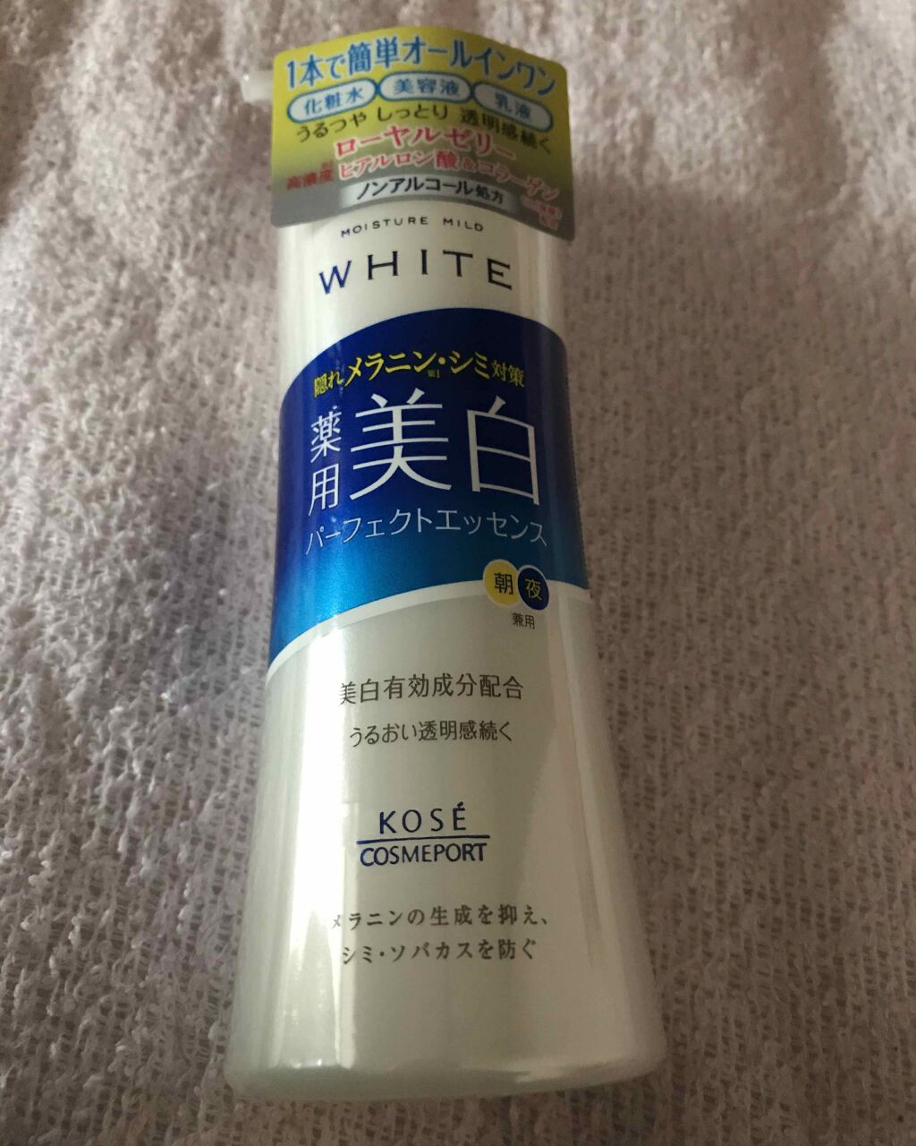 モイスチュアマイルドホワイト パーフェクトエッセンス/モイスチュアマイルド ホワイト/オールインワン化粧品を使ったクチコミ(1枚目)