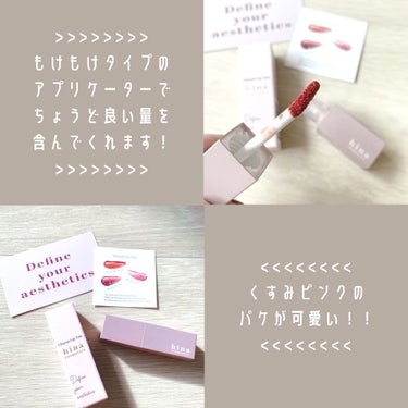 チュルンリップティント 03 Classy rose/hina cosmetics/リップグロスを使ったクチコミ（2枚目）