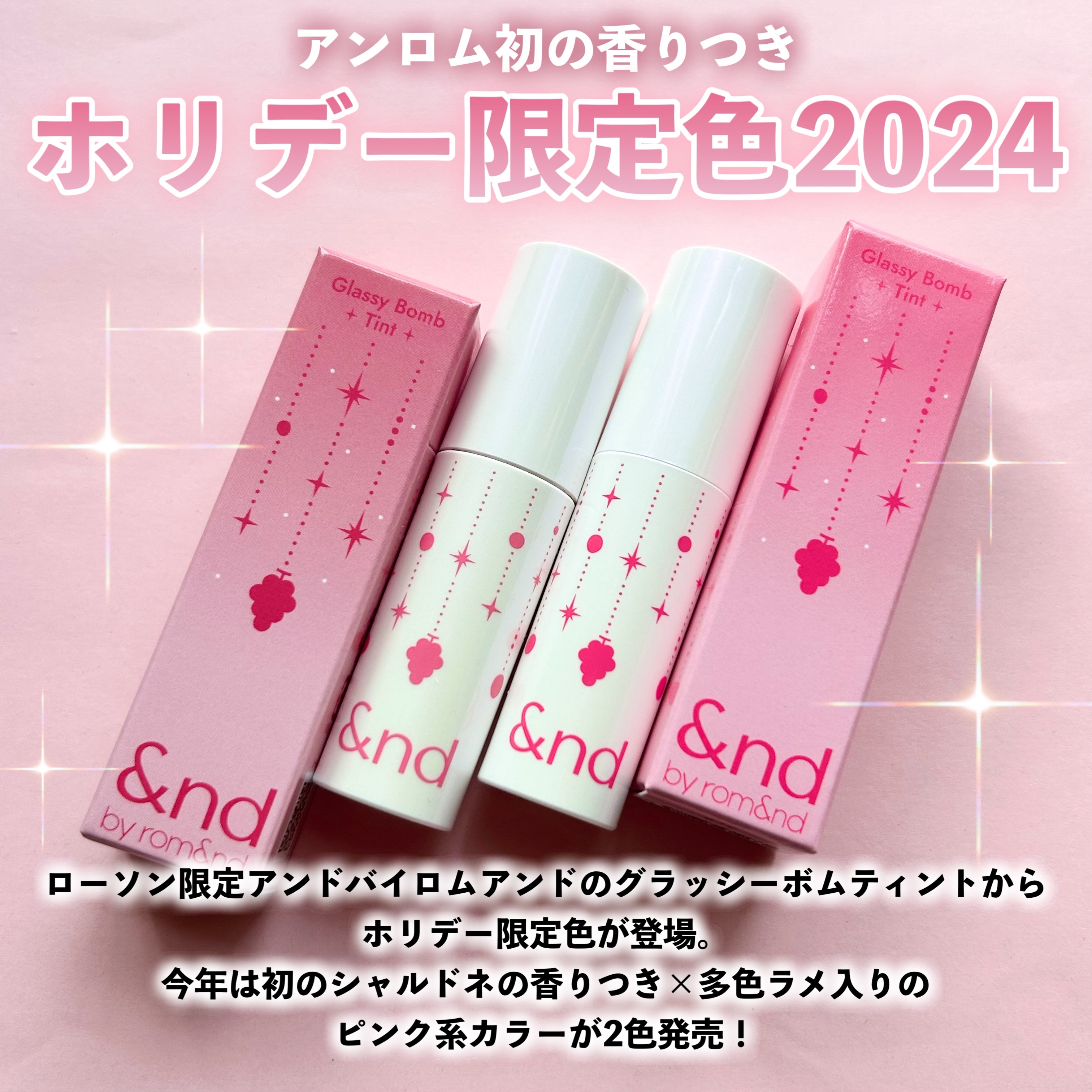 アンドバイロムアンド　グラッシーボムティント/&nd by rom&nd/リップティントを使ったクチコミ（2枚目）