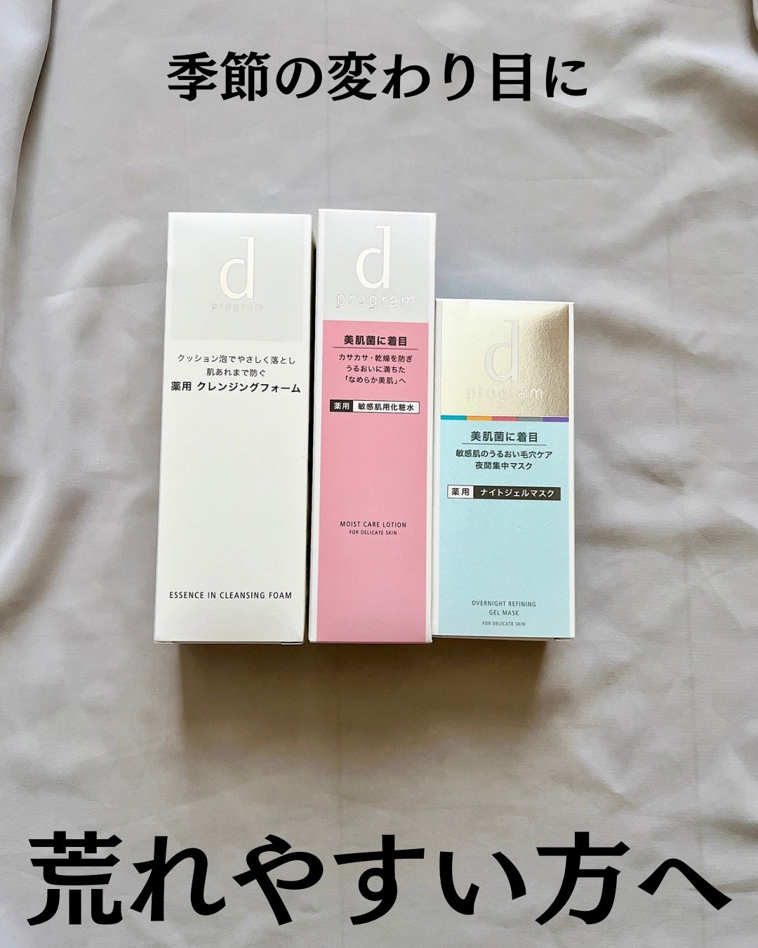 エッセンスイン クレンジングフォーム/d プログラム/洗顔フォームを使ったクチコミ(2枚目)