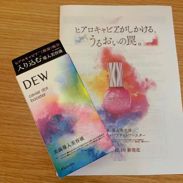 キャビアドットブースター/DEW/ブースター・導入液を使ったクチコミ（1枚目）