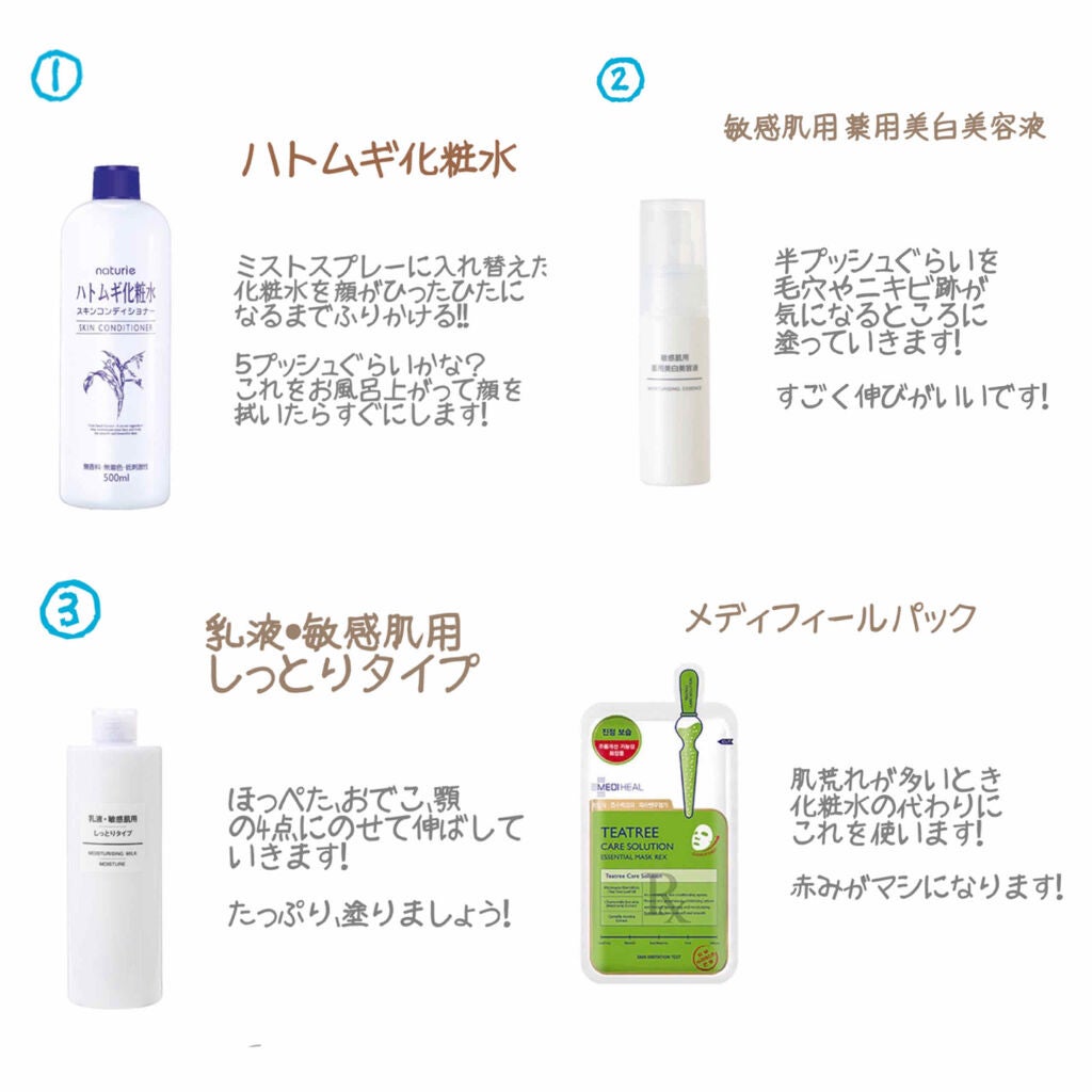 ハトムギ化粧水(ナチュリエ スキンコンディショナー R )/ナチュリエ/化粧水を使ったクチコミ(2枚目)