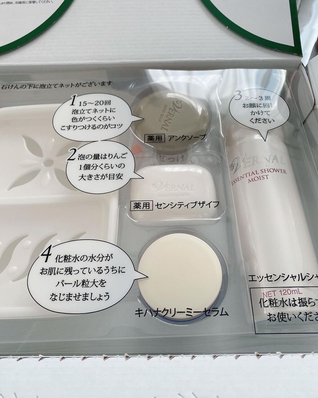 素肌つるつるセット/ヴァーナル/スキンケアキットを使ったクチコミ(1枚目)