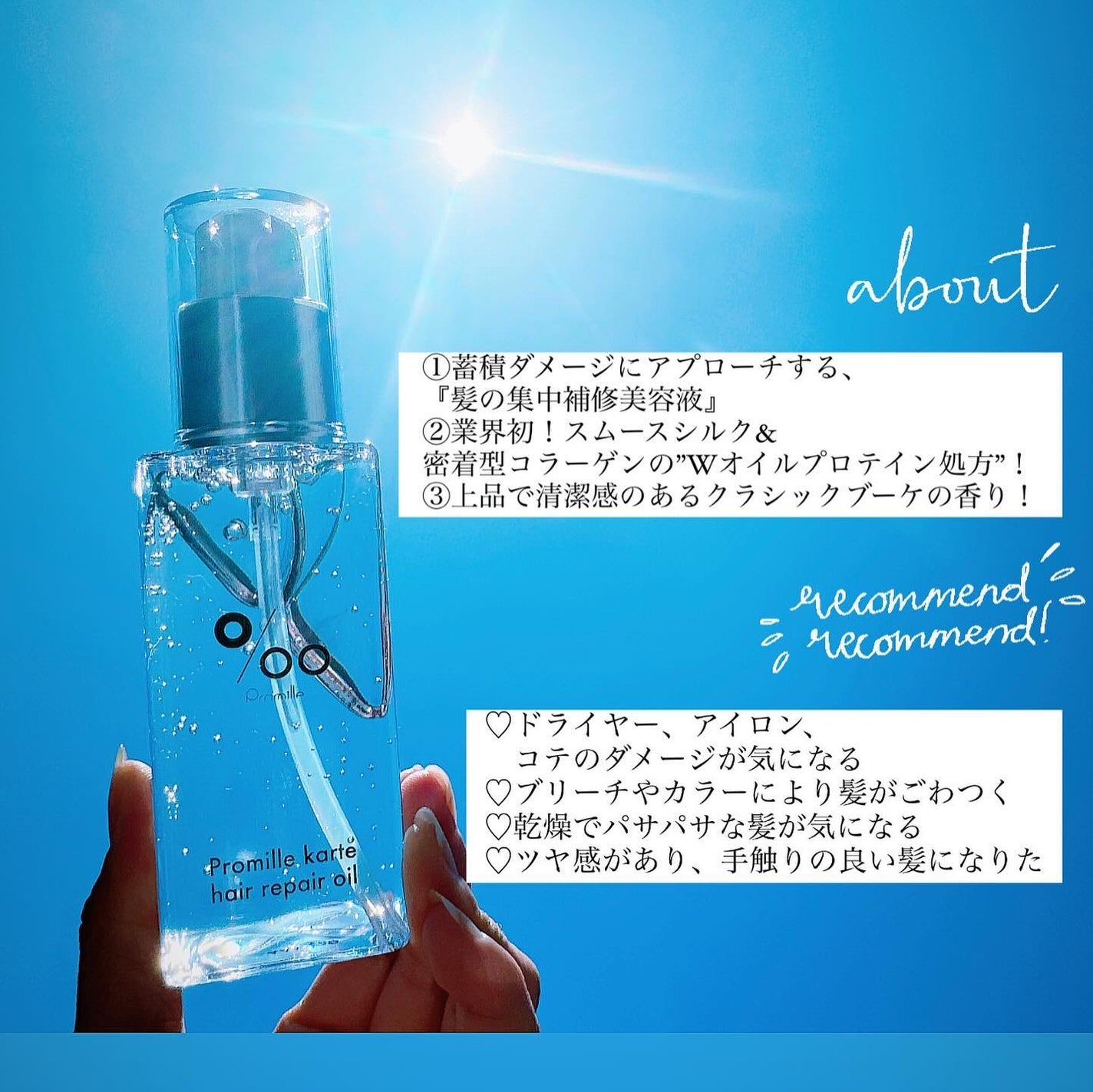 プロミルカルテ ヘアリペアオイル/Promille karte/ヘアオイルを使ったクチコミ(3枚目)