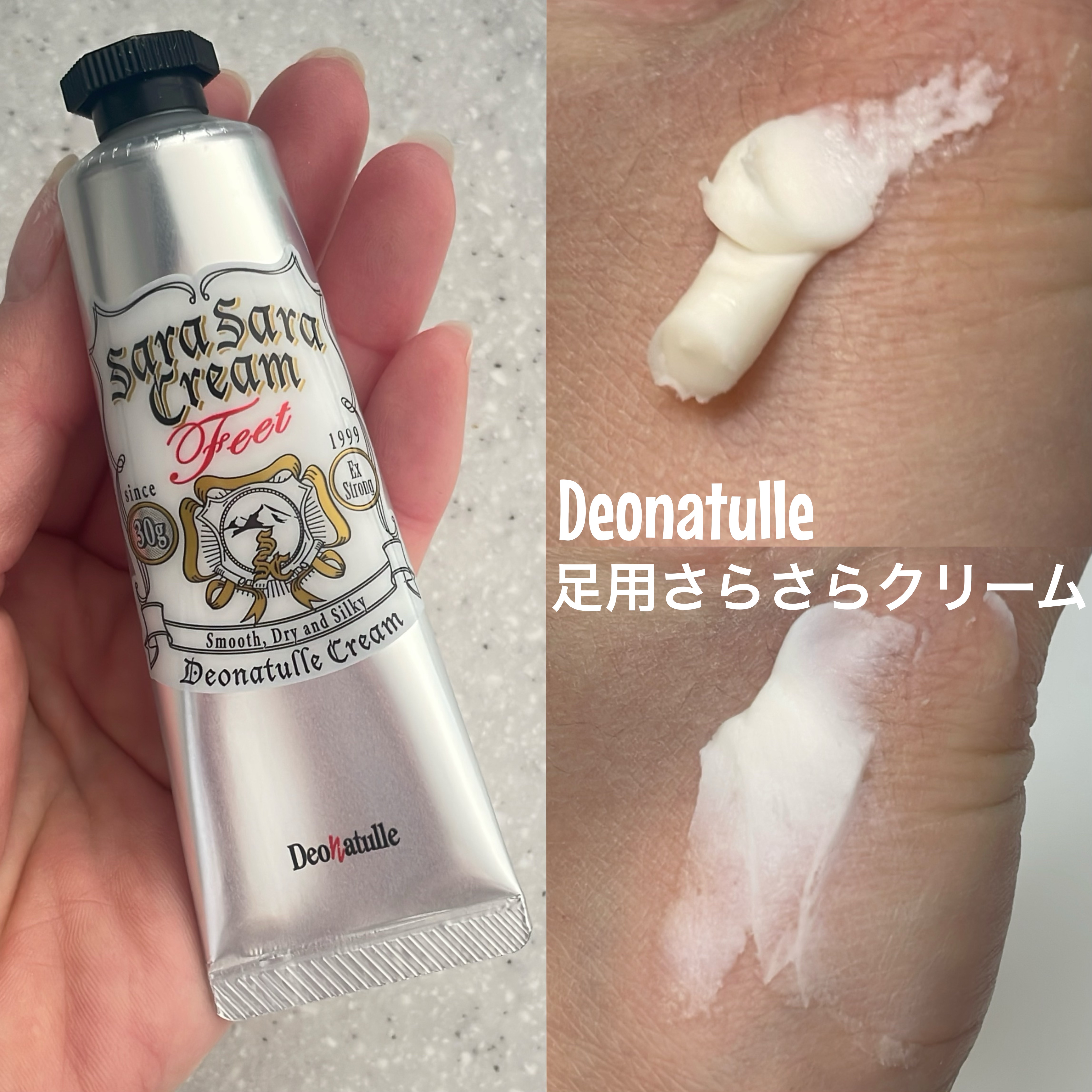 薬用足指さらさらクリーム/デオナチュレ/デオドラント・制汗剤を使ったクチコミ（2枚目）