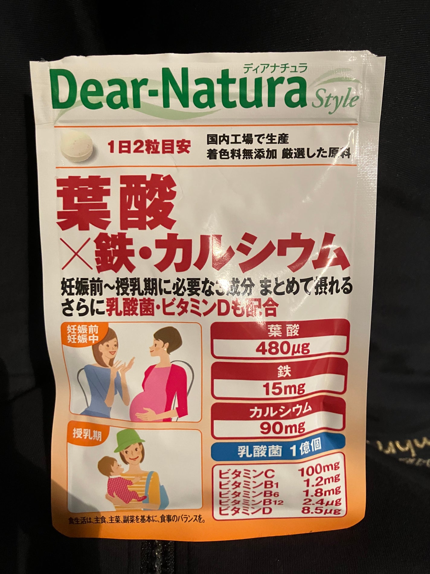 鉄・葉酸/Dear-Natura (ディアナチュラ)/健康サプリメントを使ったクチコミ(1枚目)