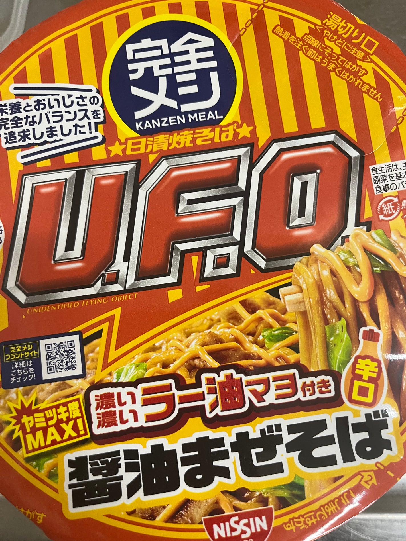 完全メシ 即席麺 /日清食品/完全栄養食を使ったクチコミ(1枚目)