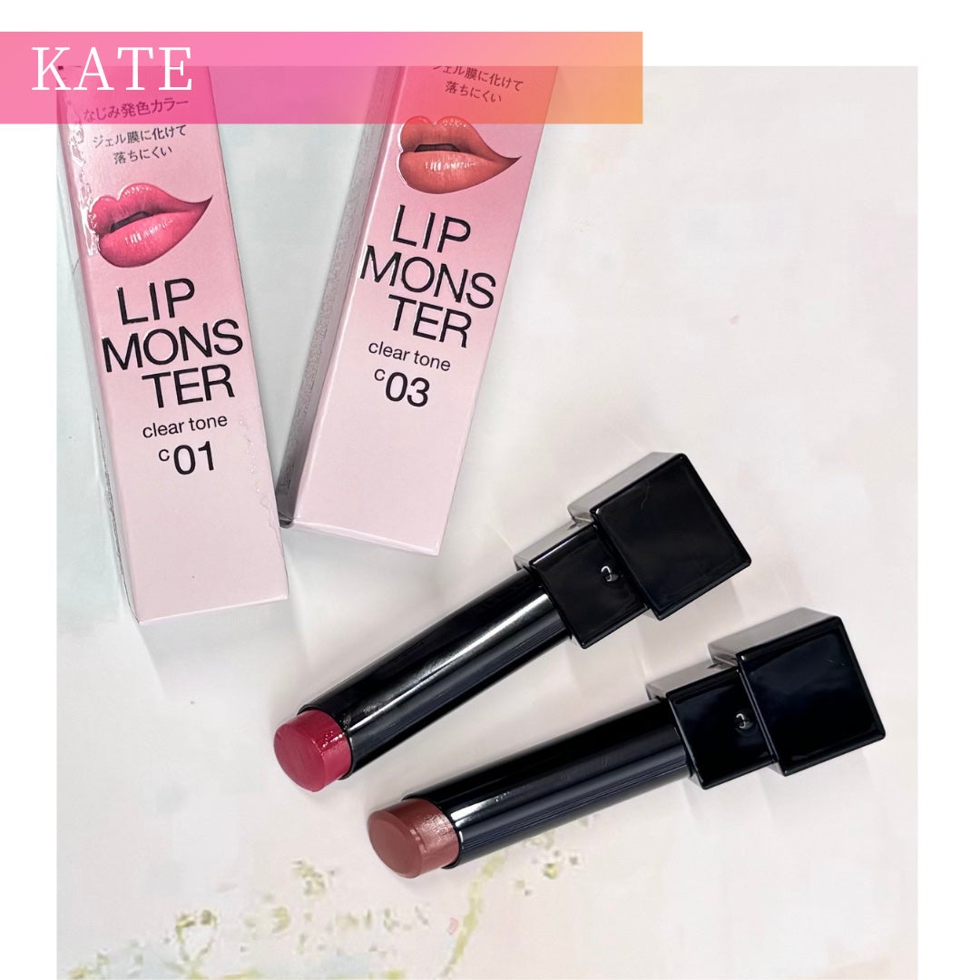 リップモンスター クリアトーン/KATE/口紅を使ったクチコミ(1枚目)
