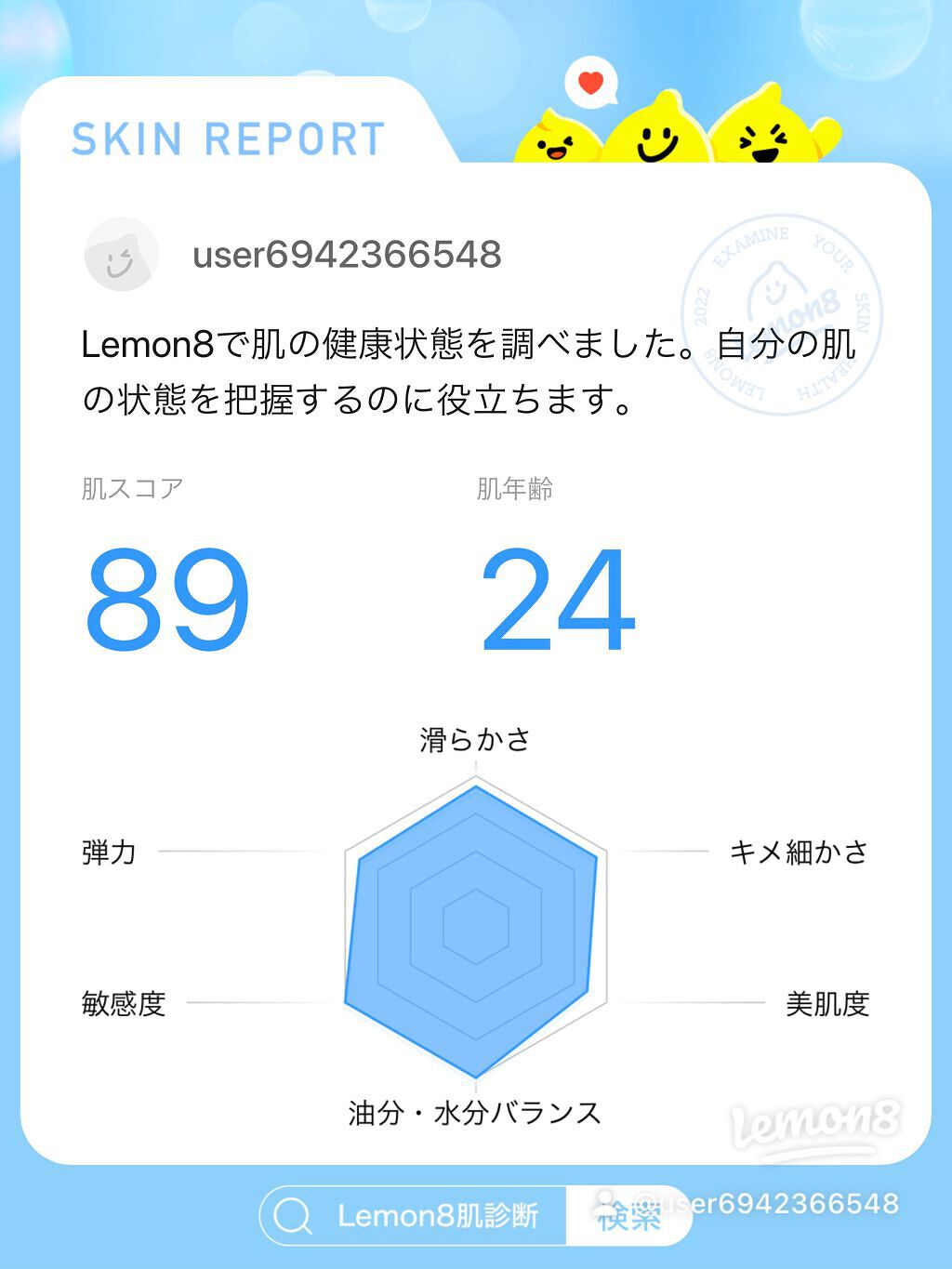 を使ったクチコミ（1枚目）