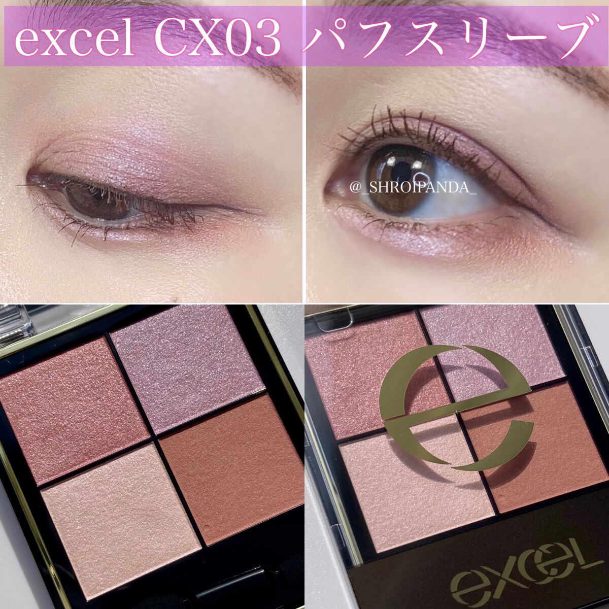 リアルクローズシャドウ/excel/アイシャドウパレットを使ったクチコミ(1枚目)