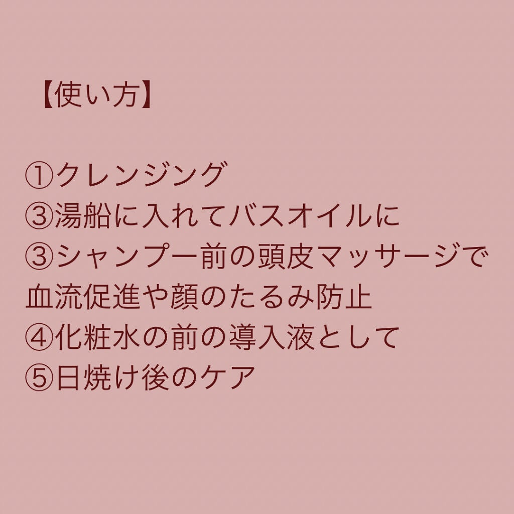 ホホバオイル/無印良品/ボディオイルを使ったクチコミ(2枚目)