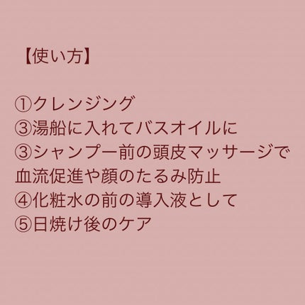 ホホバオイル/無印良品/ボディオイルを使ったクチコミ(2枚目)