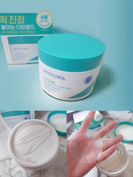 エイシカ365クイックマスクパッド/AESTURA/トナーパッドを使ったクチコミ(3枚目)