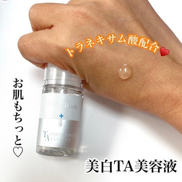 WHITENING TA ESSENCE〈ホワイトラッシュ 美白ＴＡ美容液〉/White Rush/美容液を使ったクチコミ（3枚目）