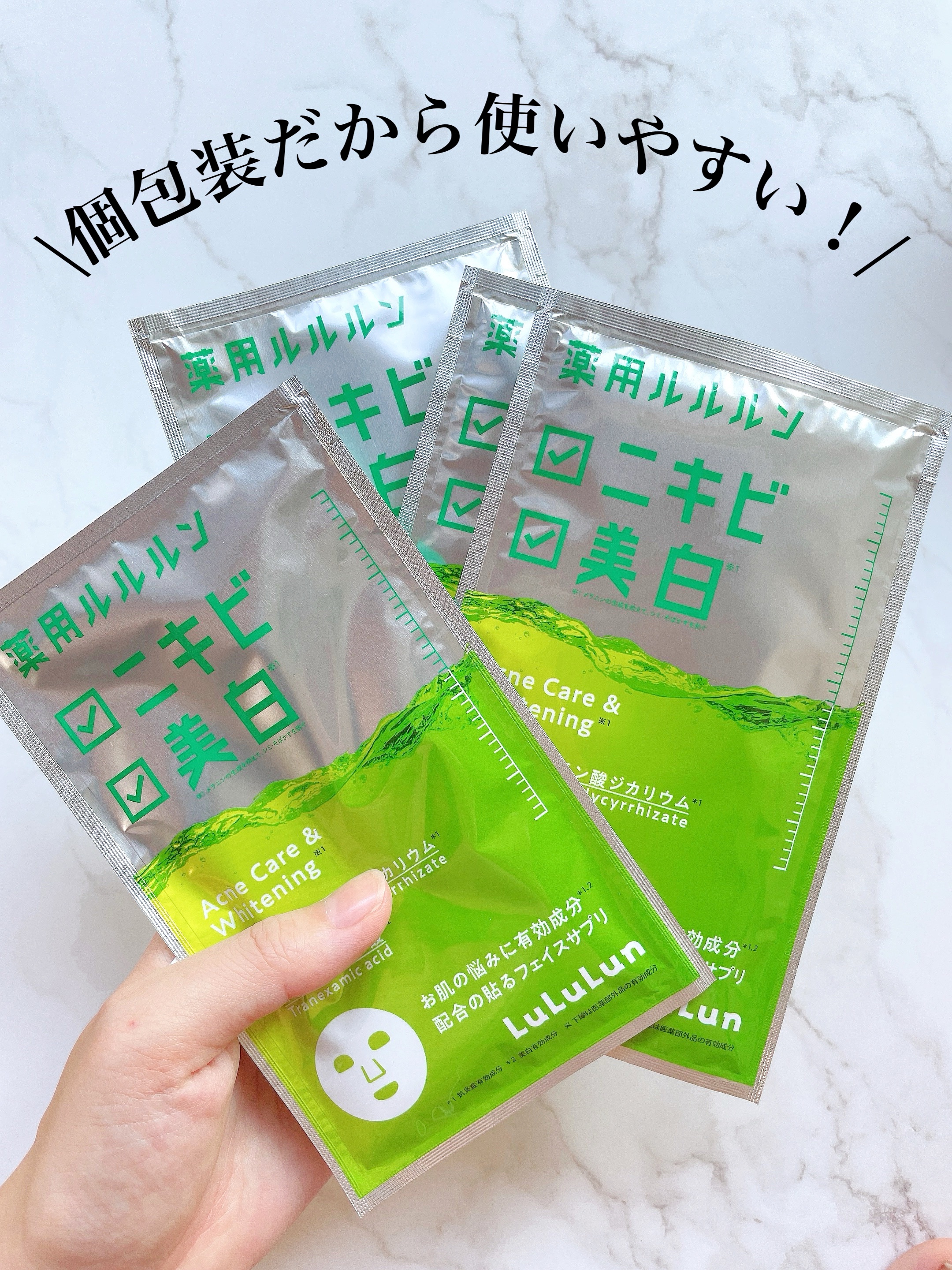 LuLuLun 薬用ルルルン 美白アクネ シートマスク 94袋セット