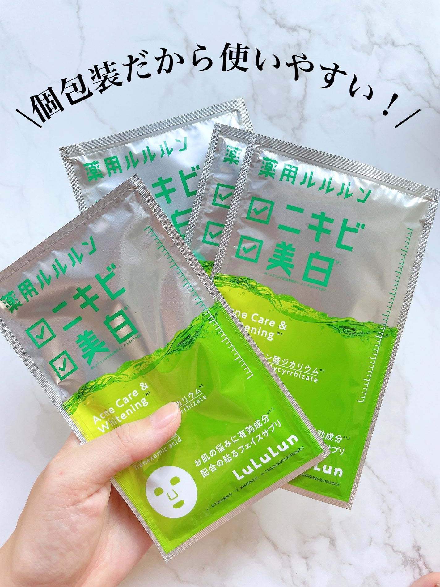 薬用ルルルン 美白アクネ/ルルルン/シートマスク・パックを使ったクチコミ(3枚目)