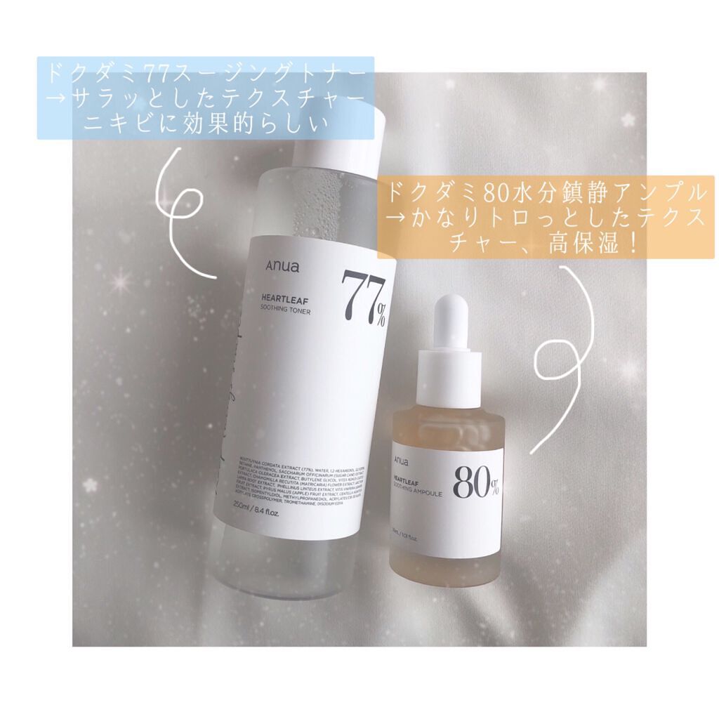 ドクダミ 77 スージングトナー/Anua/化粧水を使ったクチコミ（2枚目）