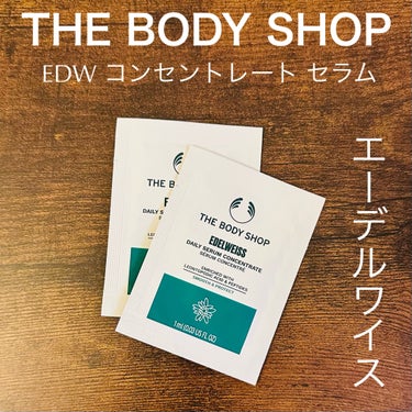 EDW コンセントレート セラム/THE BODY SHOP/美容液を使ったクチコミ（1枚目）