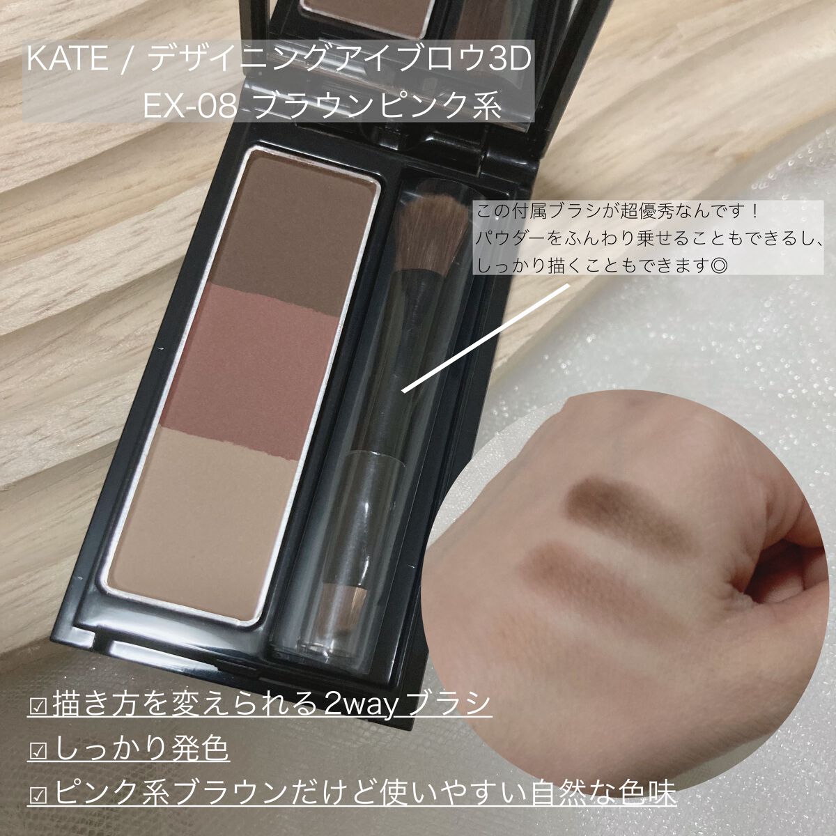 ケイト デザイニングアイブロウ3D/KATE/パウダーアイブロウを使ったクチコミ(3枚目)