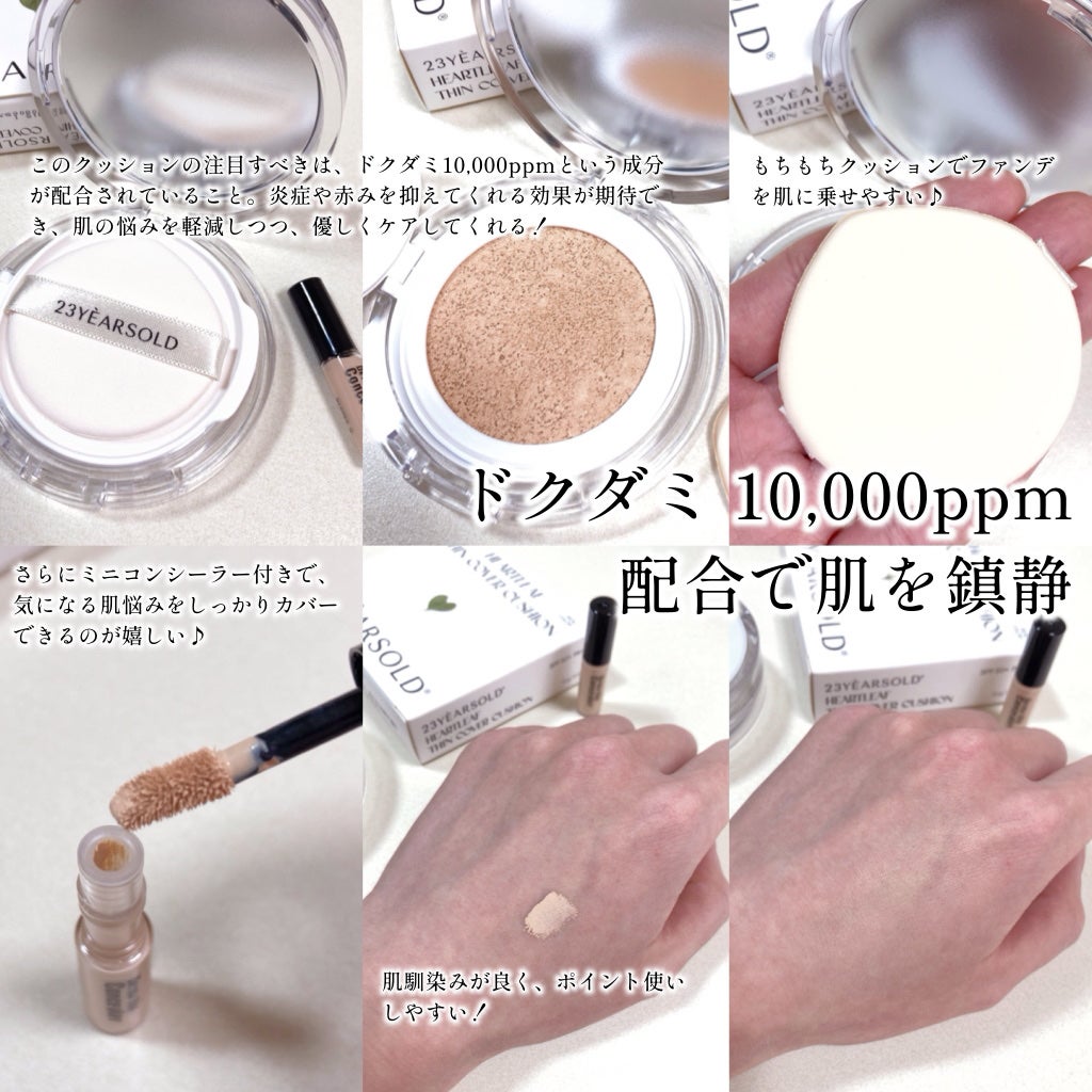 mashiro on LIPS 「#PR@23yearsold_jpトラブル肌をケアしながらカバ..」(2枚目)