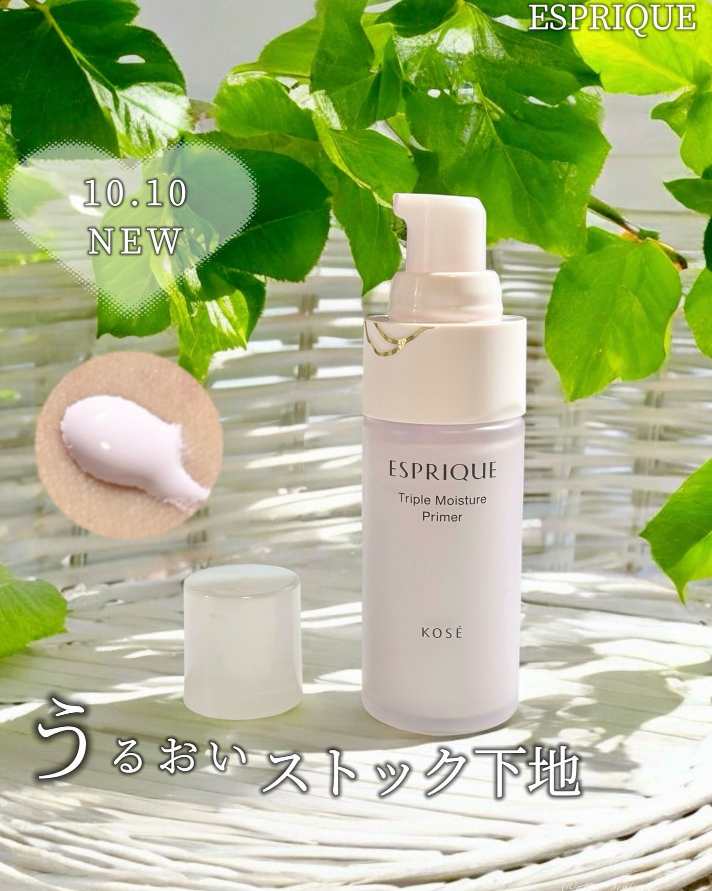 トリプル モイスチュア プライマー/ESPRIQUE/化粧下地を使ったクチコミ(1枚目)