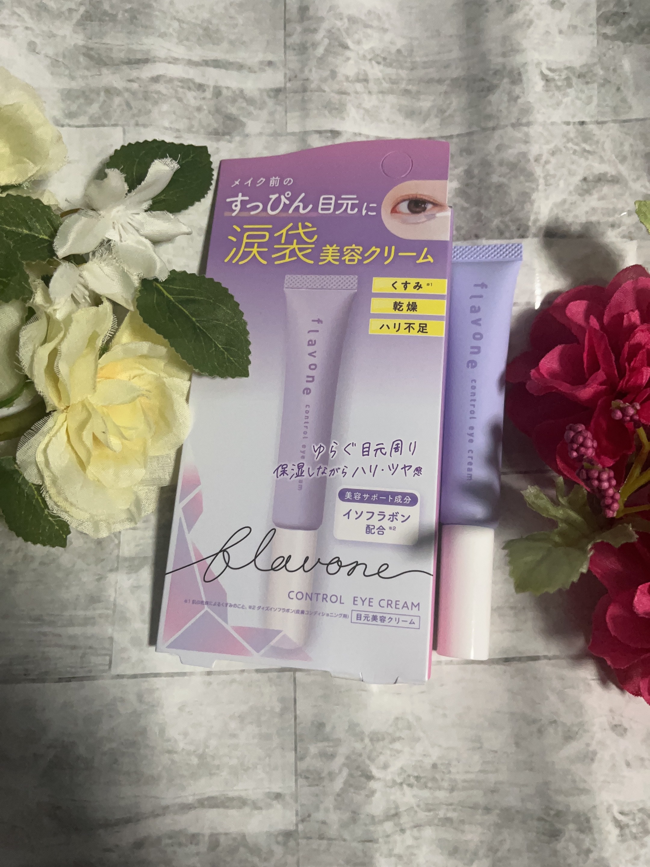 ST フラボン コントロール美容アイクリーム/ビューティーワールド/アイケア・アイクリームを使ったクチコミ（1枚目）