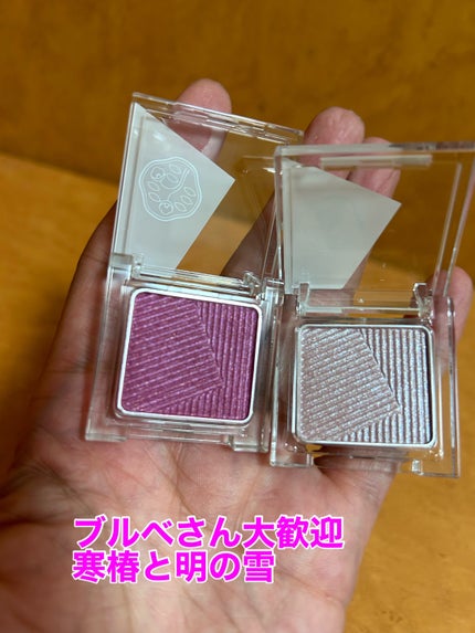 オーラデュウ プリズム イルミネーター ピコ 01 寒椿/SHISEIDOザ・メーキャップ/単色アイシャドウを使ったクチコミ(2枚目)