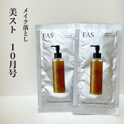 FAS ザ クリア クレンジングジェル/FAS/クレンジングジェルを使ったクチコミ(1枚目)