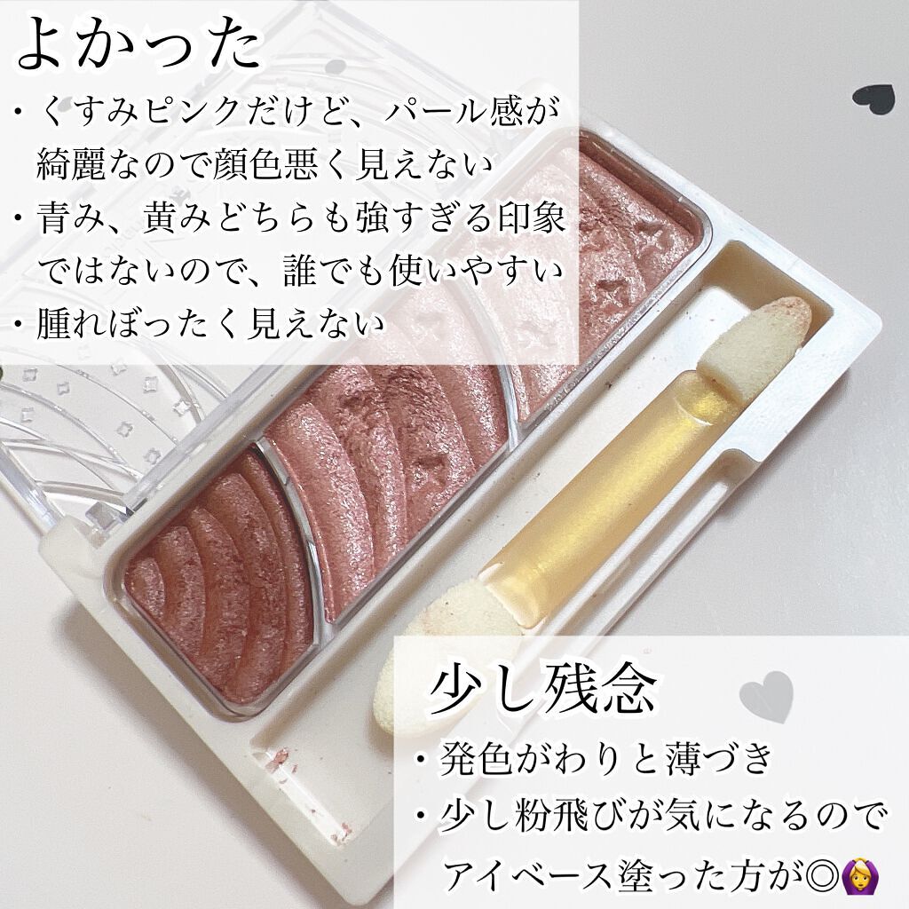 トーンアップアイシャドウ/CEZANNE/アイシャドウパレットを使ったクチコミ（3枚目）