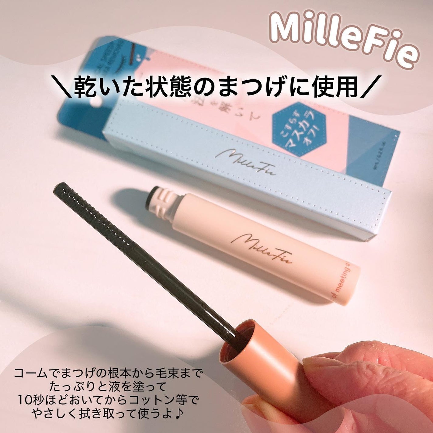 メタルブラシマスカラ/MilleFée/マスカラを使ったクチコミ(6枚目)