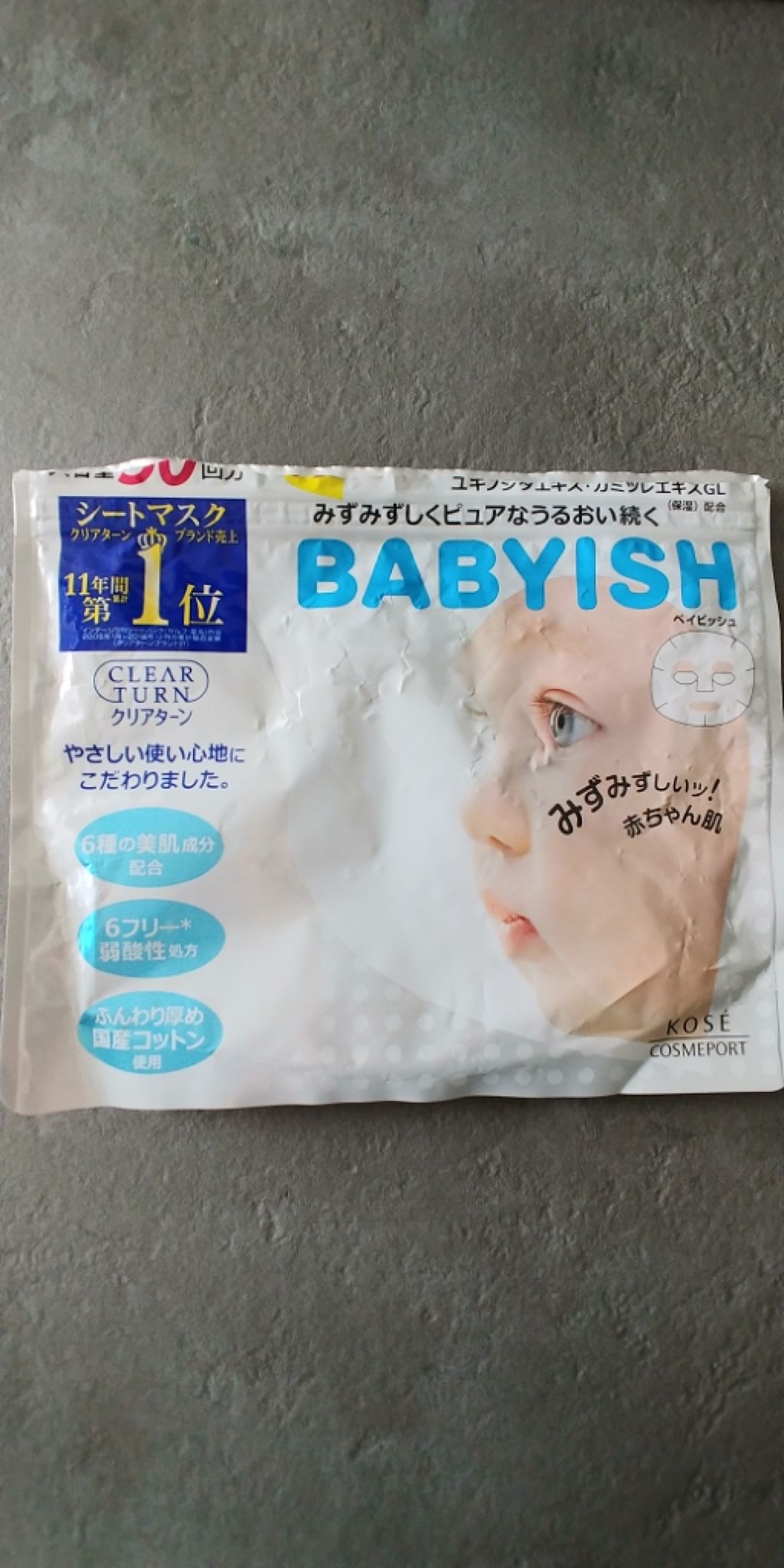 クリアターン ベイビッシュ ホワイトマスク/クリアターン/シートマスク・パックを使ったクチコミ（1枚目）