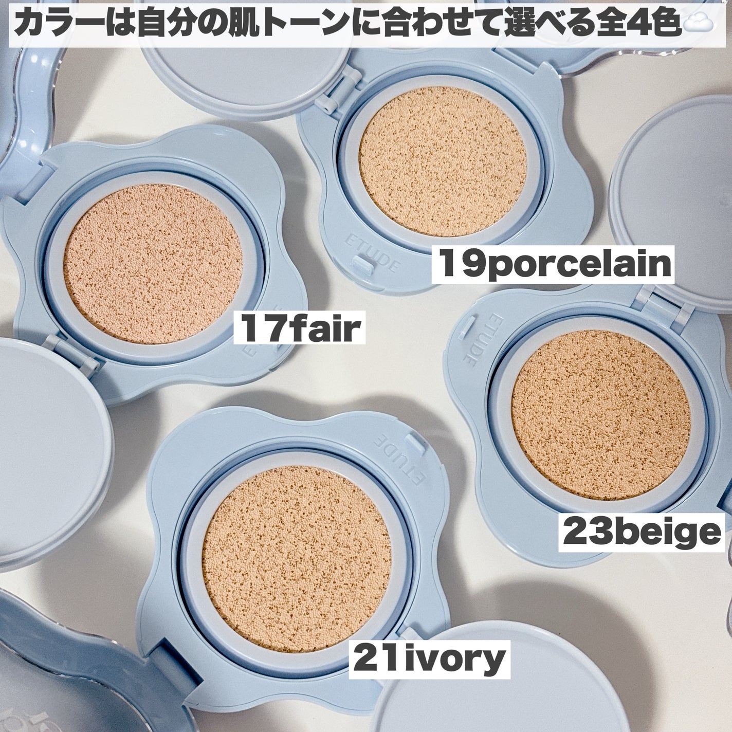 クラウドフィルタークッション/ETUDE/クッションファンデーションを使ったクチコミ(4枚目)