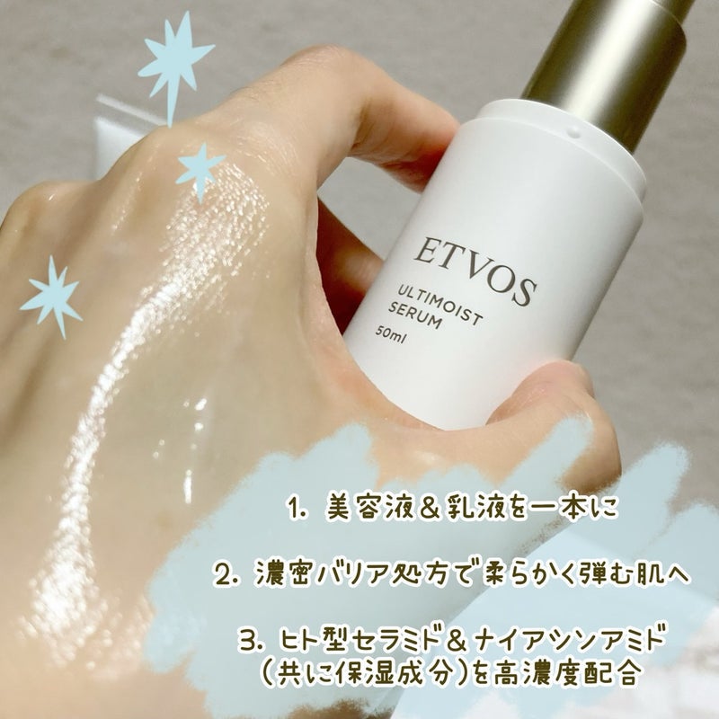 アルティモイストローション/エトヴォス/化粧水を使ったクチコミ(6枚目)