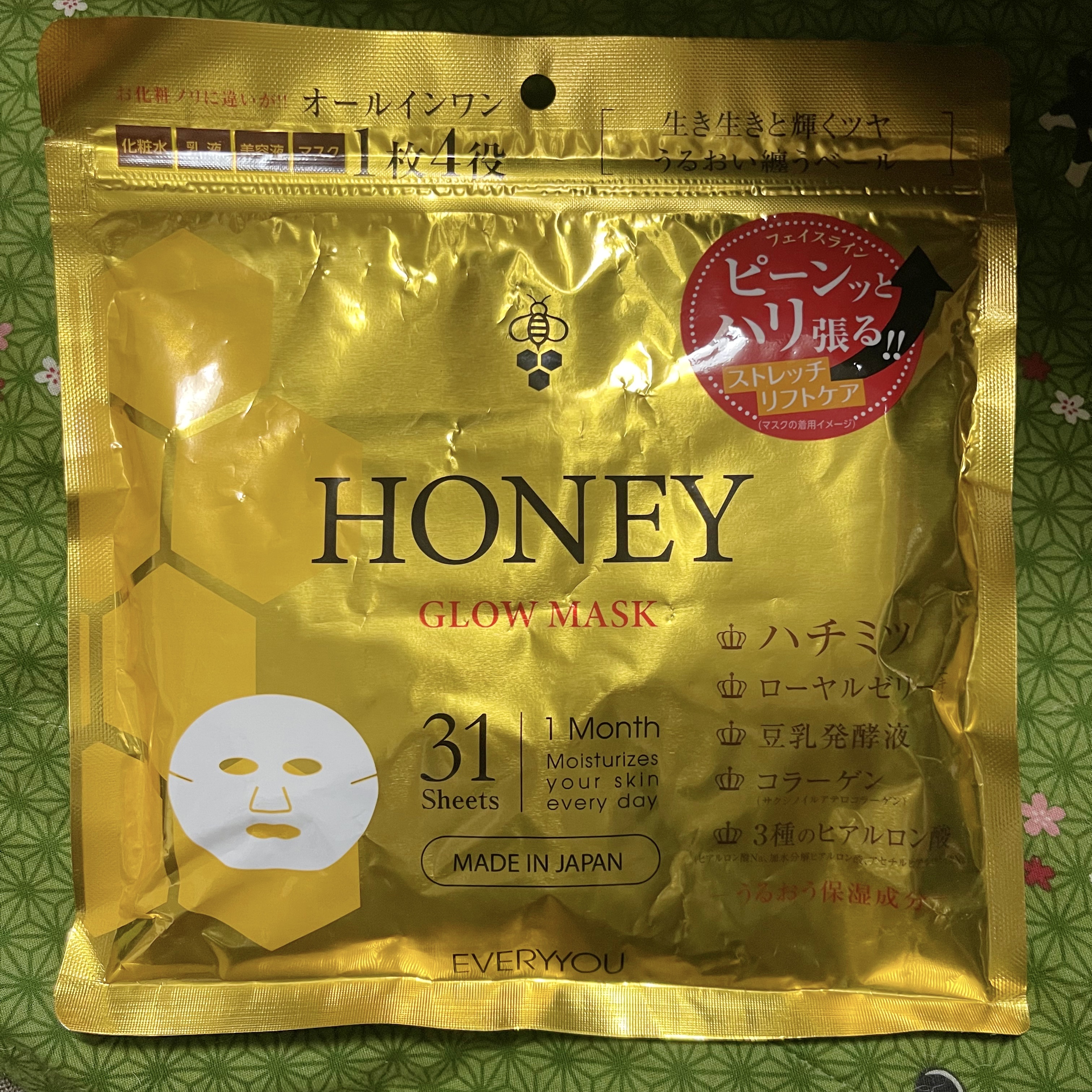 EVERYYOU ハニーグロウマスク
