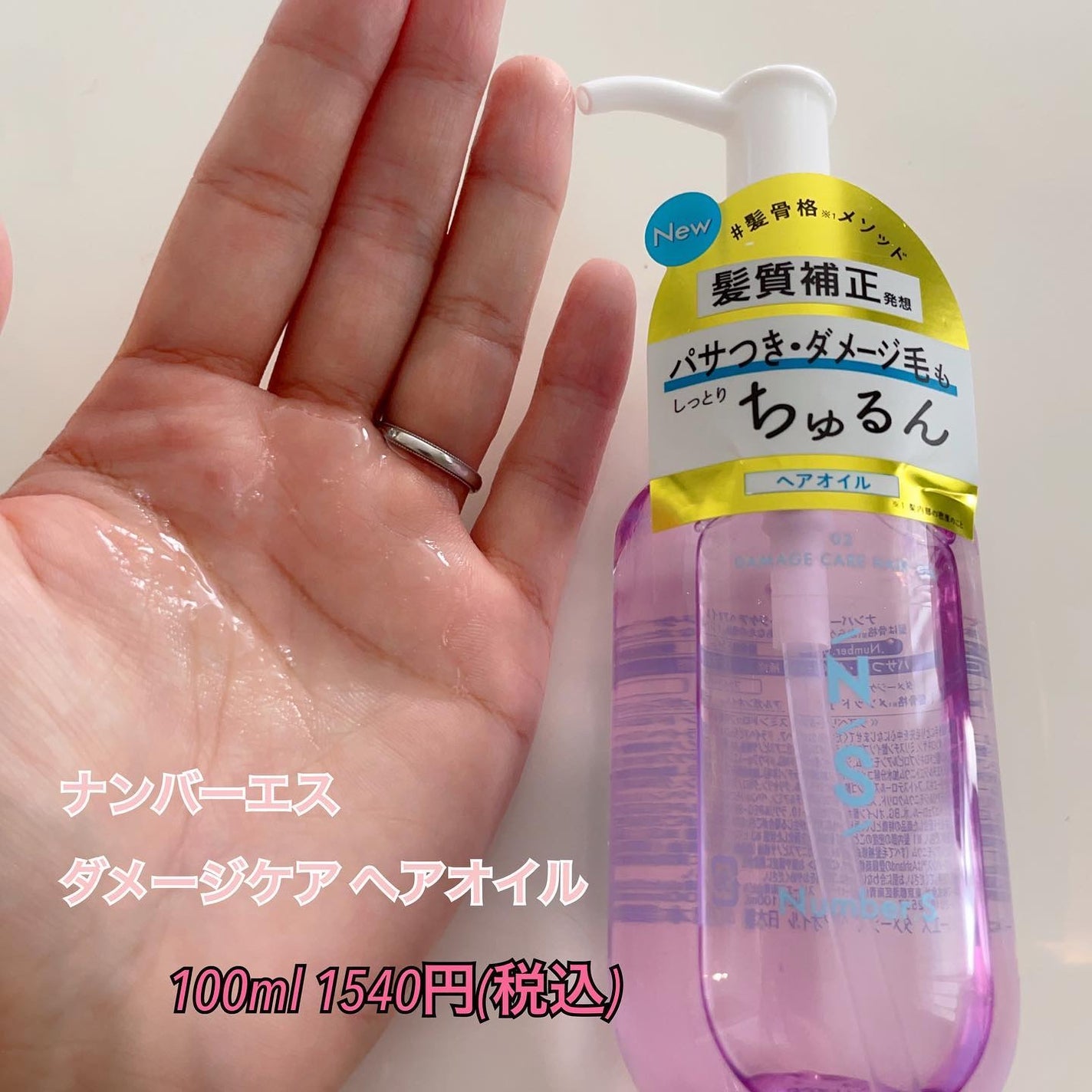 ダメージケア シャンプー/ヘアトリートメント/Number.S /市販シャンプーを使ったクチコミ(4枚目)