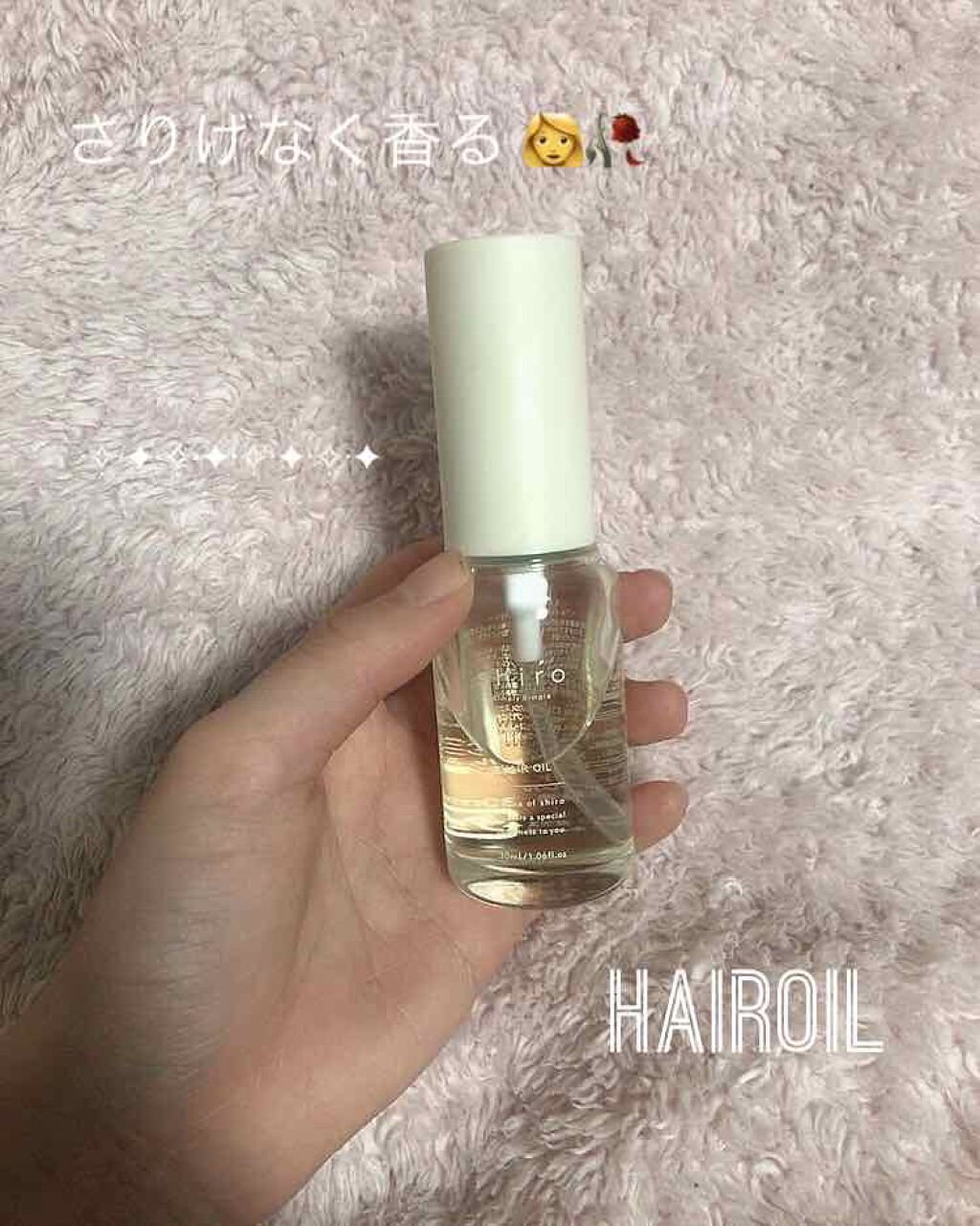 ホワイトティー ヘアオイル/SHIRO/ヘアオイルを使ったクチコミ（2枚目）